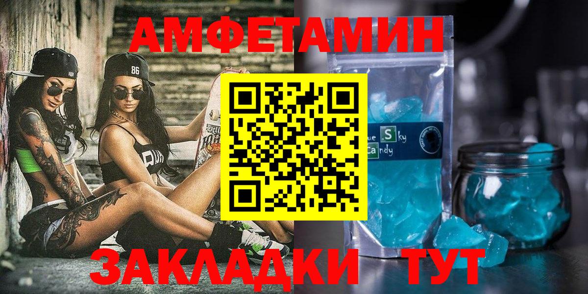 АМФ 98% Архангельск