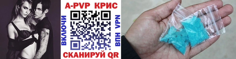 Alfa_PVP кристаллы  купить  цена  Архангельск 
