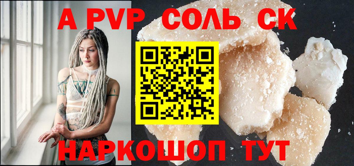 Alfa_PVP  Alpha-PVP VHQ  Архангельск  Альфа ПВП Crystall  A-PVP Crystall 