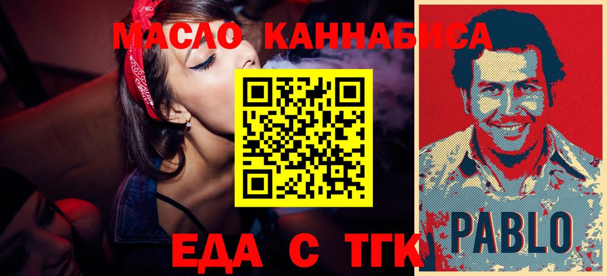 Canna-Cookies конопля Архангельск