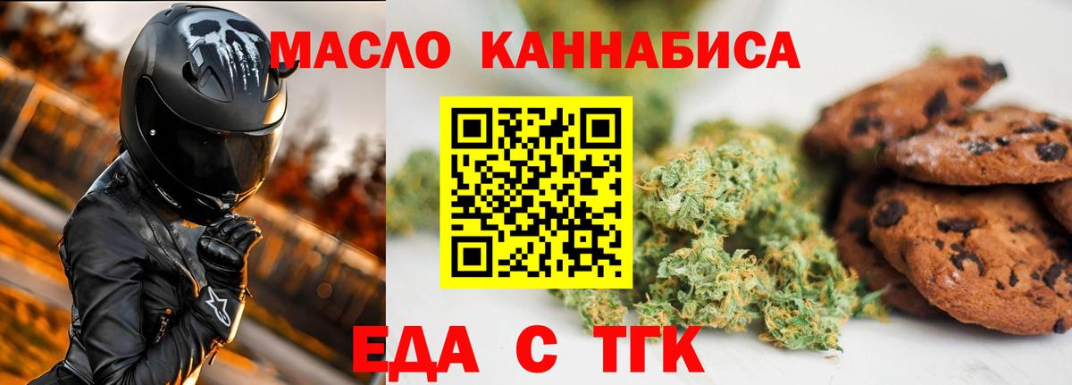 Canna-Cookies марихуана  Архангельск 