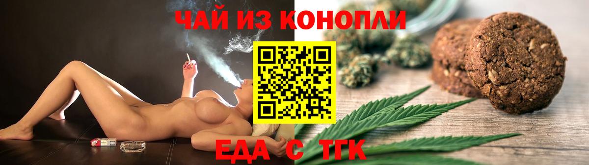 Canna-Cookies конопля  Вход с VPN  Архангельск 