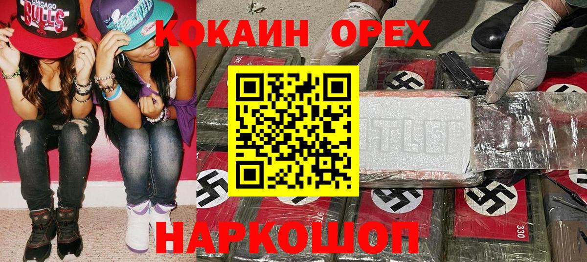КОКАИН 99% Архангельск