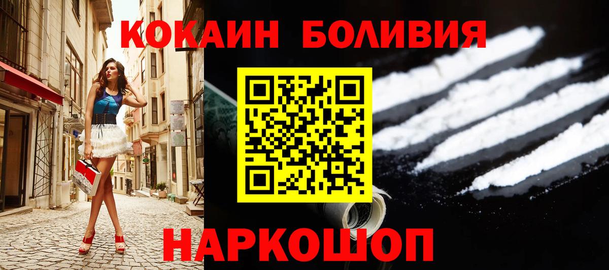 Архангельск  Кокаин FishScale  где купить   Cocaine Fish Scale  Вход с VPN 