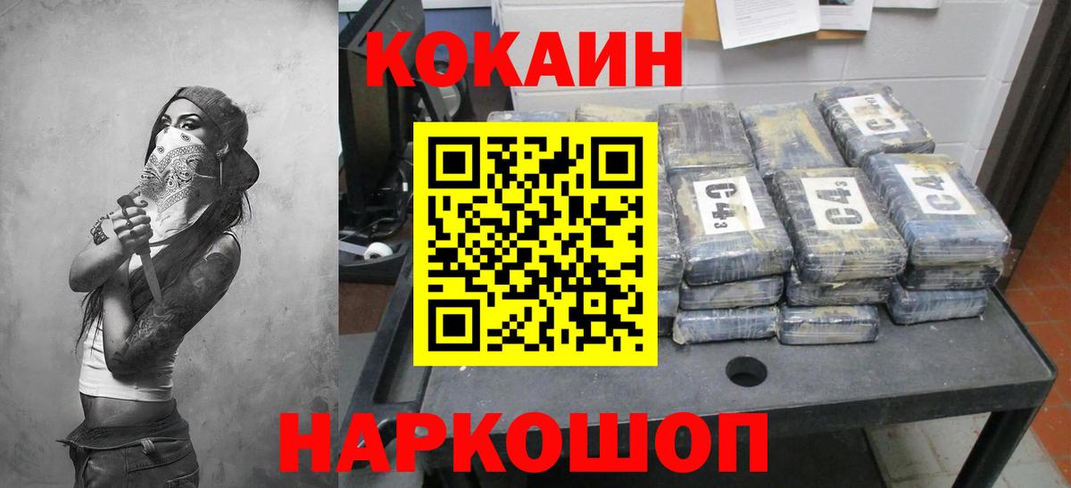 COCAIN  Архангельск  даркнет сайт  Кокаин Колумбийский 