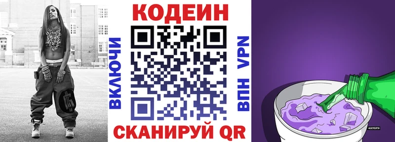 Кодеин Purple Drank  KRAKEN как войти  Архангельск 