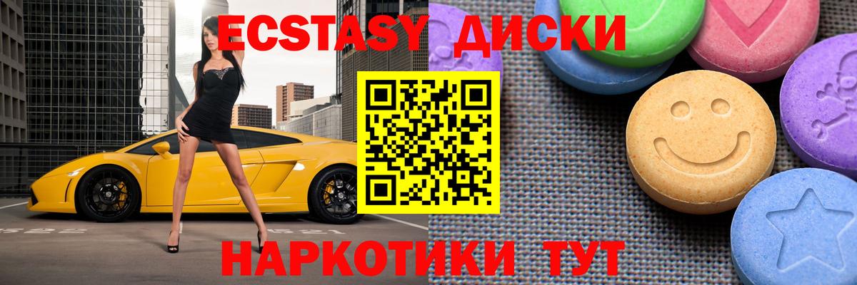 ЭКСТАЗИ 99% Архангельск