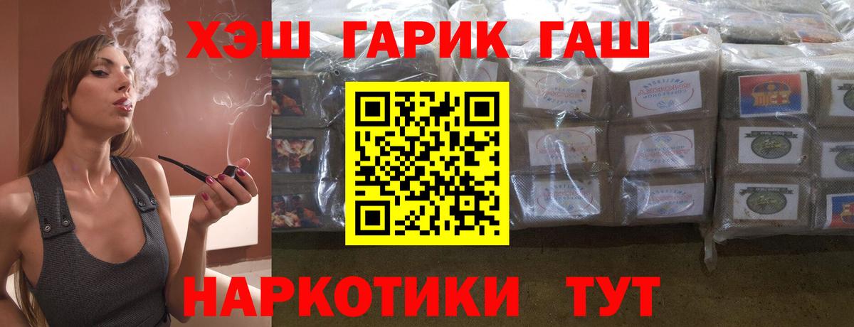 ГАШ Cannabis  Вход с VPN  ГАШИШ  ГАШИШ гашик  Архангельск 