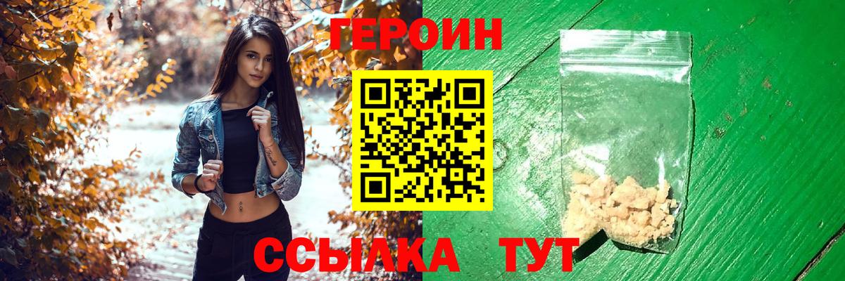 Архангельск  Героин VHQ  ГЕРОИН  Вход с VPN 