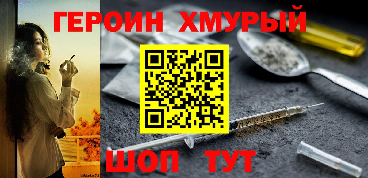 ГЕРОИН VHQ  Героин  Архангельск 