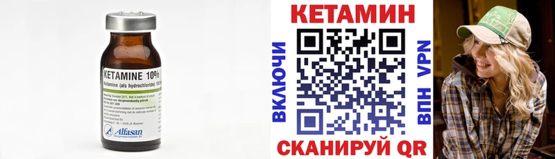 Кетамин ketamine  Архангельск 