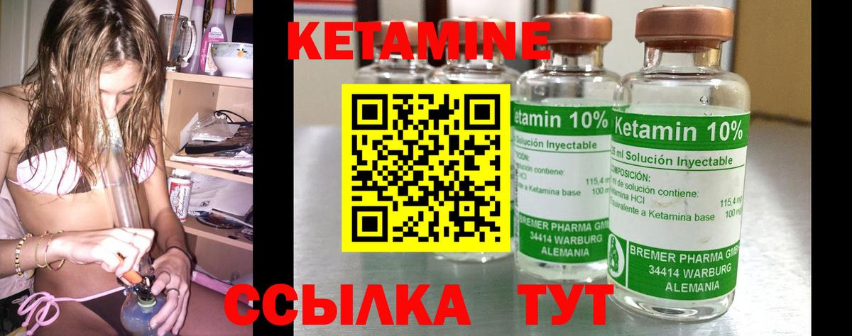 КЕТАМИН ketamine Архангельск