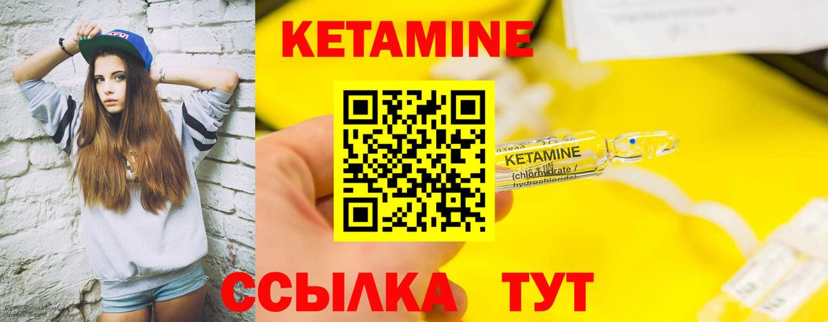 Кетамин VHQ Архангельск
