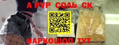 Альфа ПВП Абакан