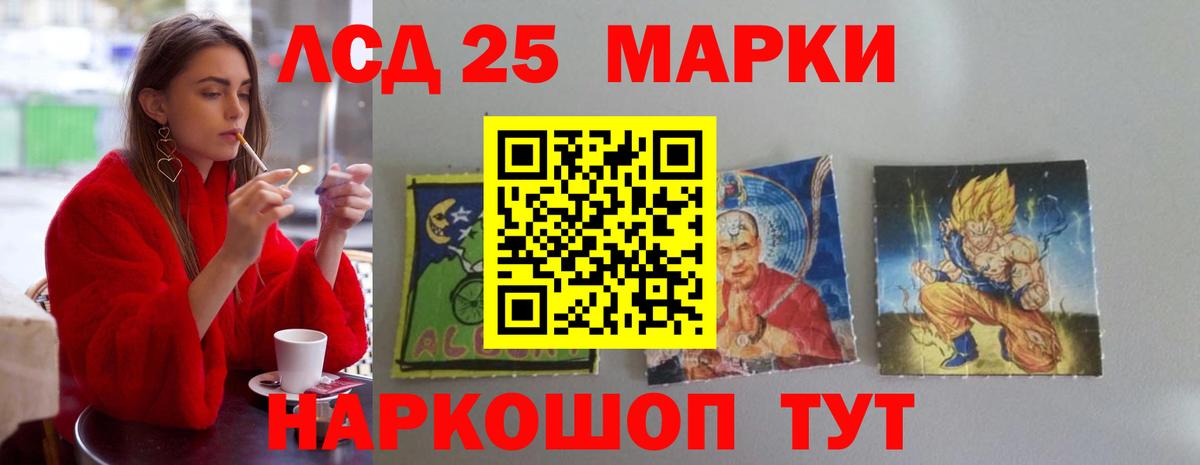 Лсд 25 экстази кислота Архангельск