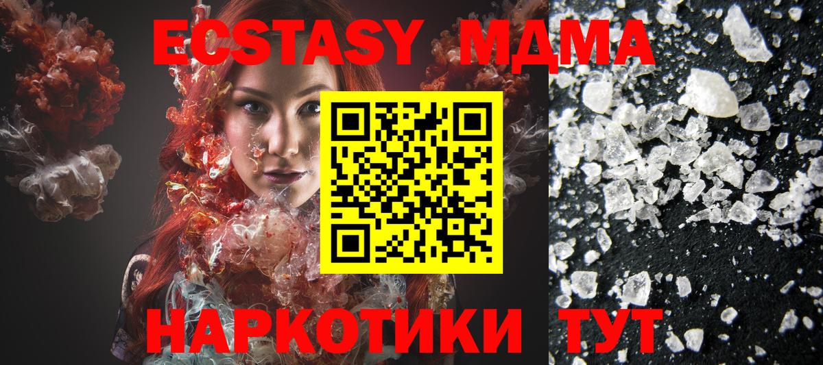 MDMA молли Архангельск
