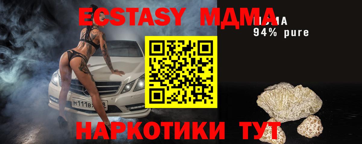 MDMA VHQ  Вход с VPN  Архангельск  MDMA VHQ 