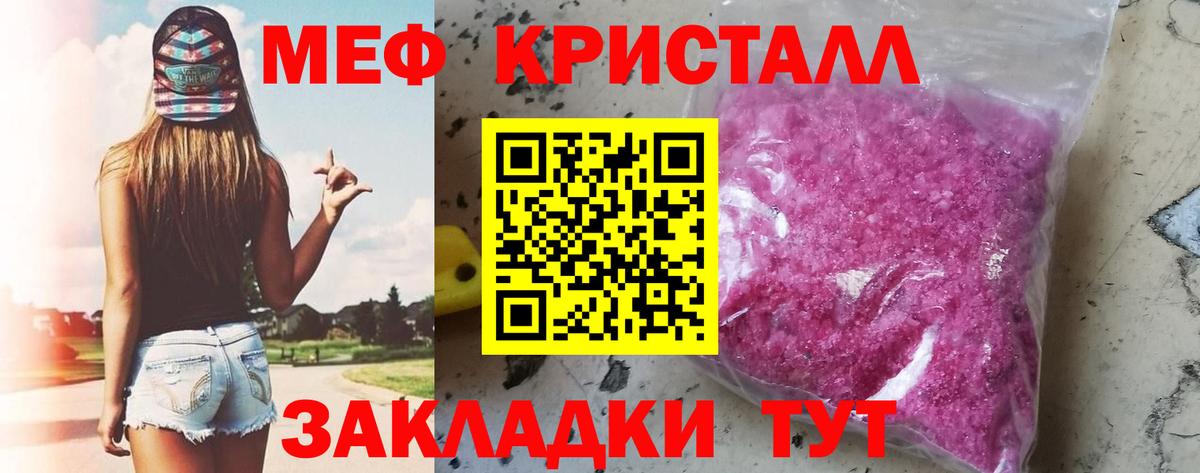 Меф mephedrone  Вход с VPN  Архангельск  МЕФ  МЯУ-МЯУ mephedrone 