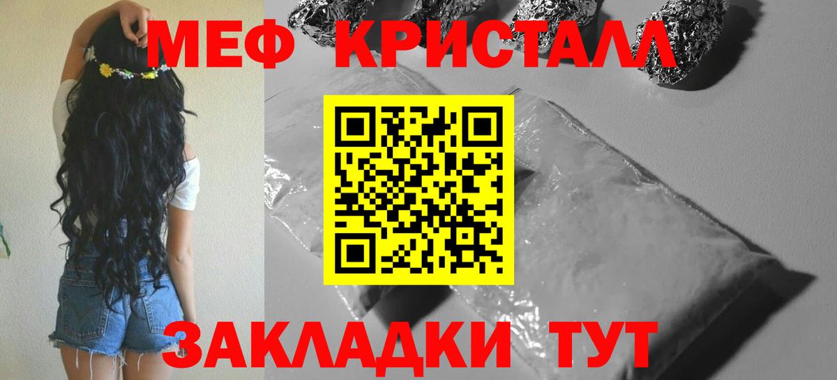 Мефедрон кристаллы Архангельск