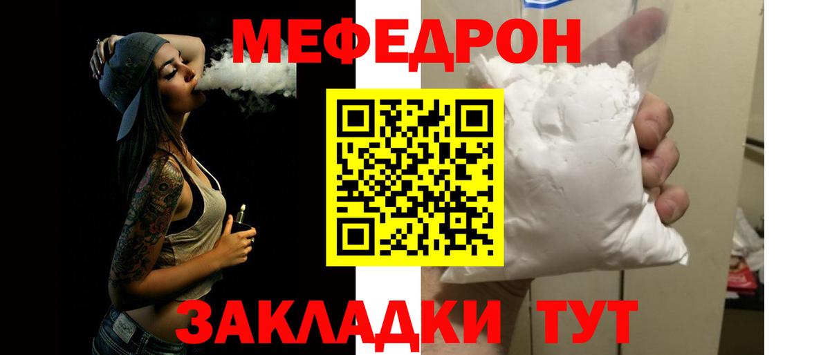 Мефедрон  Мефедрон mephedrone  Архангельск  Меф 4 MMC 