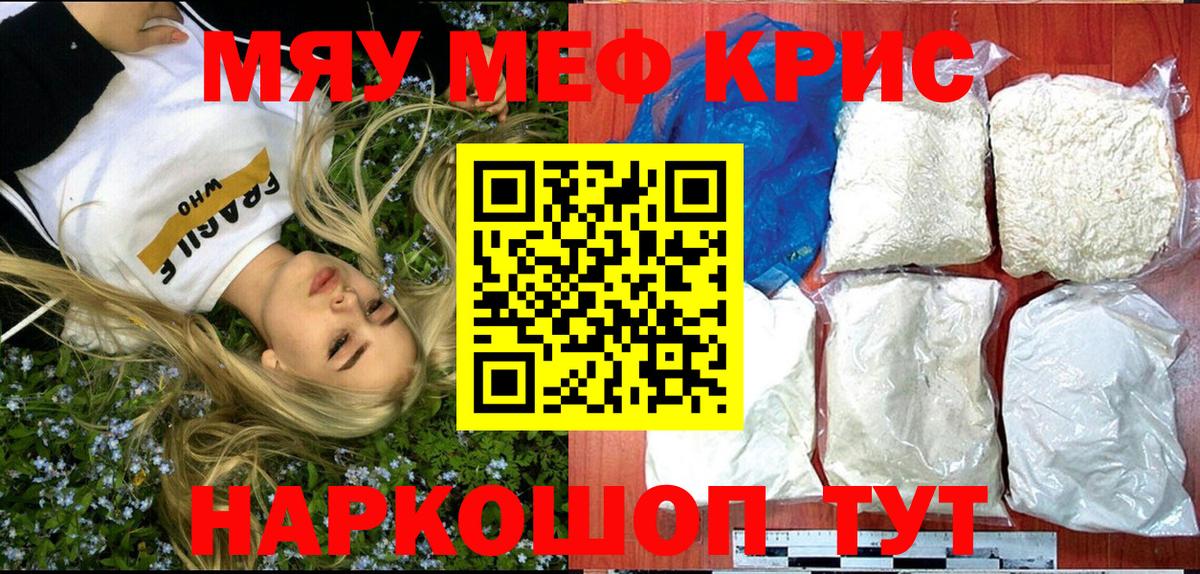 Мефедрон  Архангельск