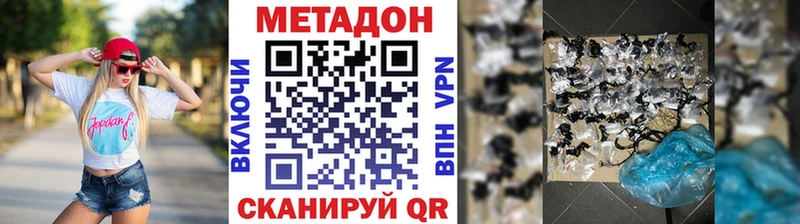 Метадон methadone  Архангельск 