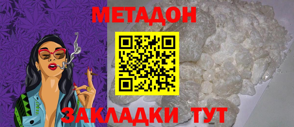 МЕТАДОН VHQ  MEGA зеркало  Архангельск  Вход с VPN  Метадон мёд 