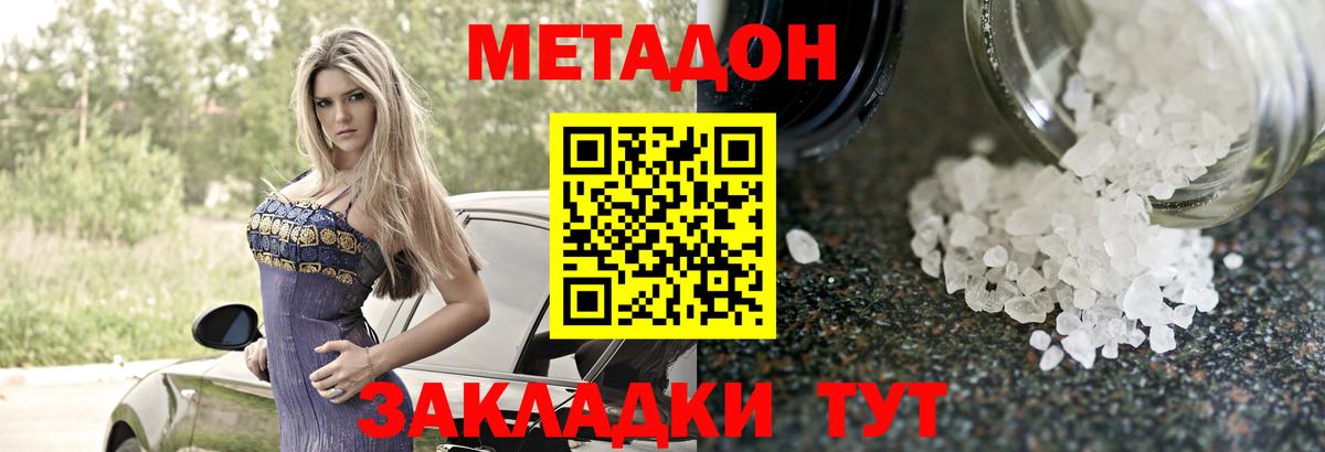 мега ссылки  Архангельск  МЕТАДОН methadone 