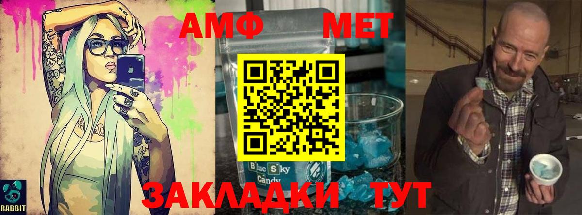 Архангельск  МЕТАМФЕТАМИН Декстрометамфетамин 99.9%  Метамфетамин  Вход с VPN 