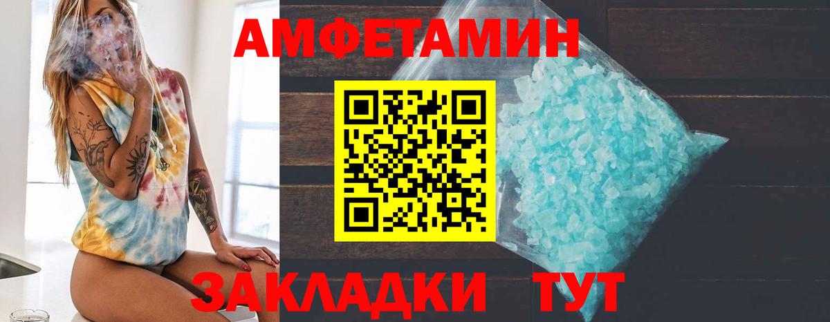 МЕТАМФЕТАМИН Декстрометамфетамин 99.9% Архангельск