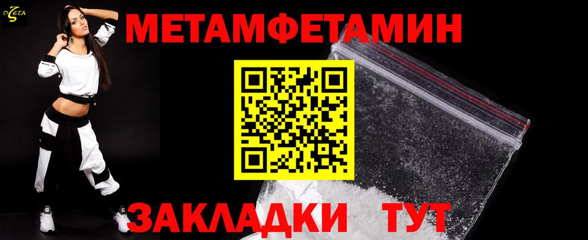 МЕТАМФЕТАМИН кристалл Архангельск