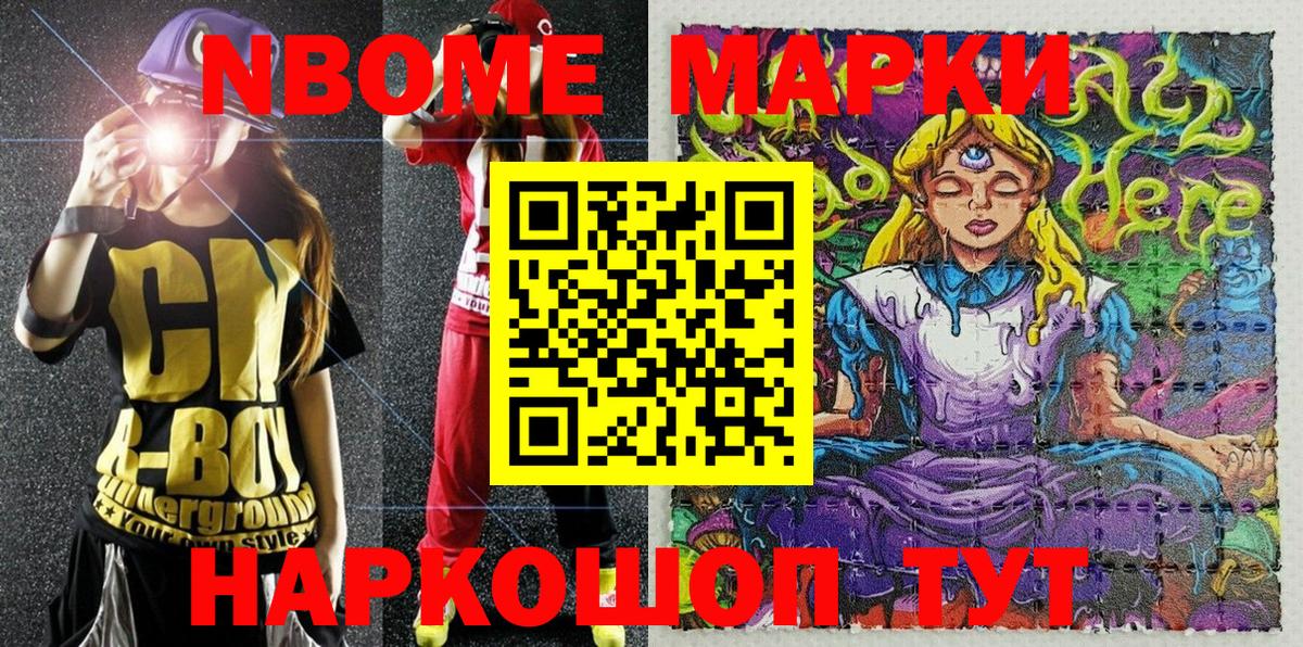 Марки N-bome 1500мкг  Архангельск  Марки N-bome 1500мкг 