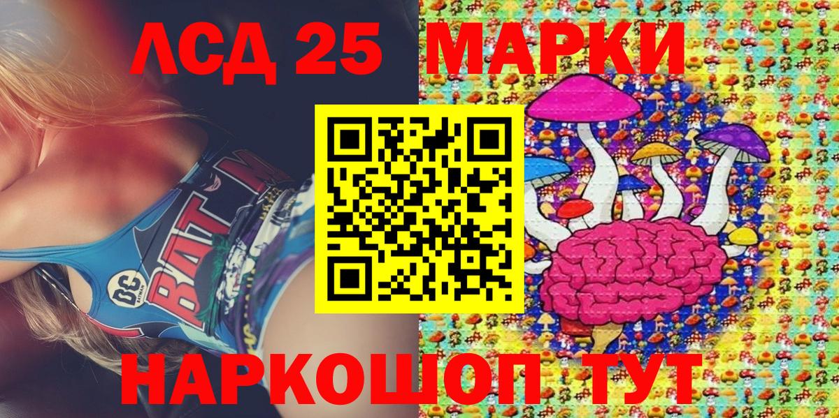 Марки 25I-NBOMe 1,5мг  Марки 25I-NBOMe 1,5мг  Вход с VPN  Архангельск 