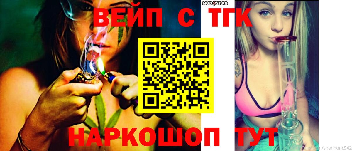 Дистиллят ТГК THC oil Архангельск