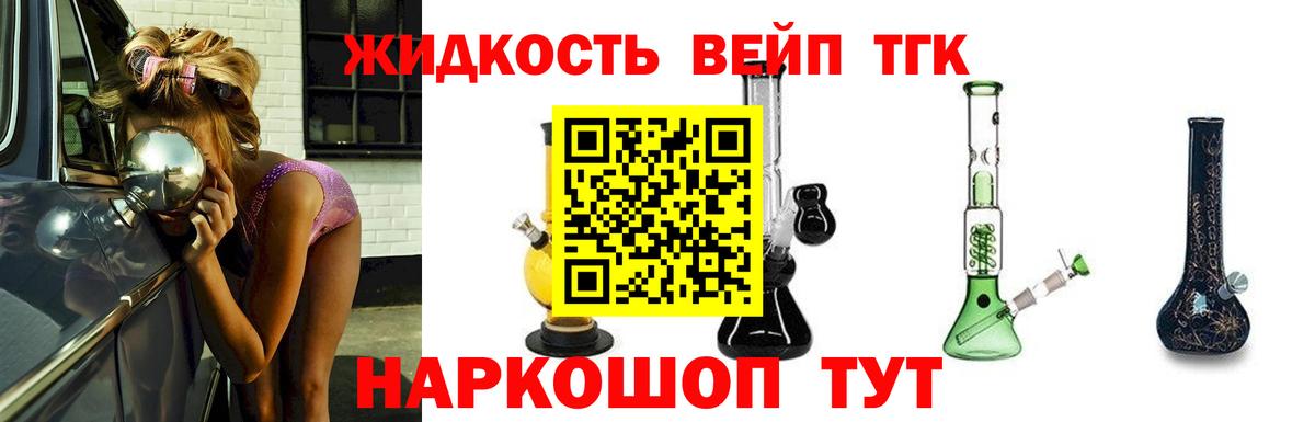 Дистиллят ТГК гашишное масло  mega   Дистиллят ТГК вейп  Архангельск 