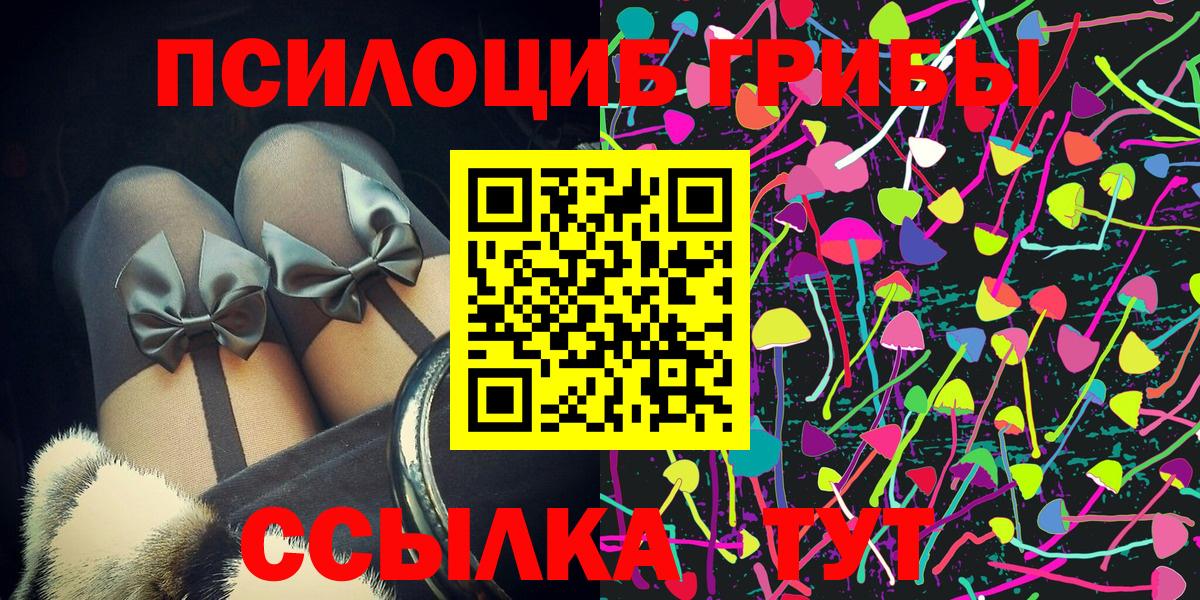Галлюциногенные грибы Psilocybe  цены   Архангельск  Вход с VPN 